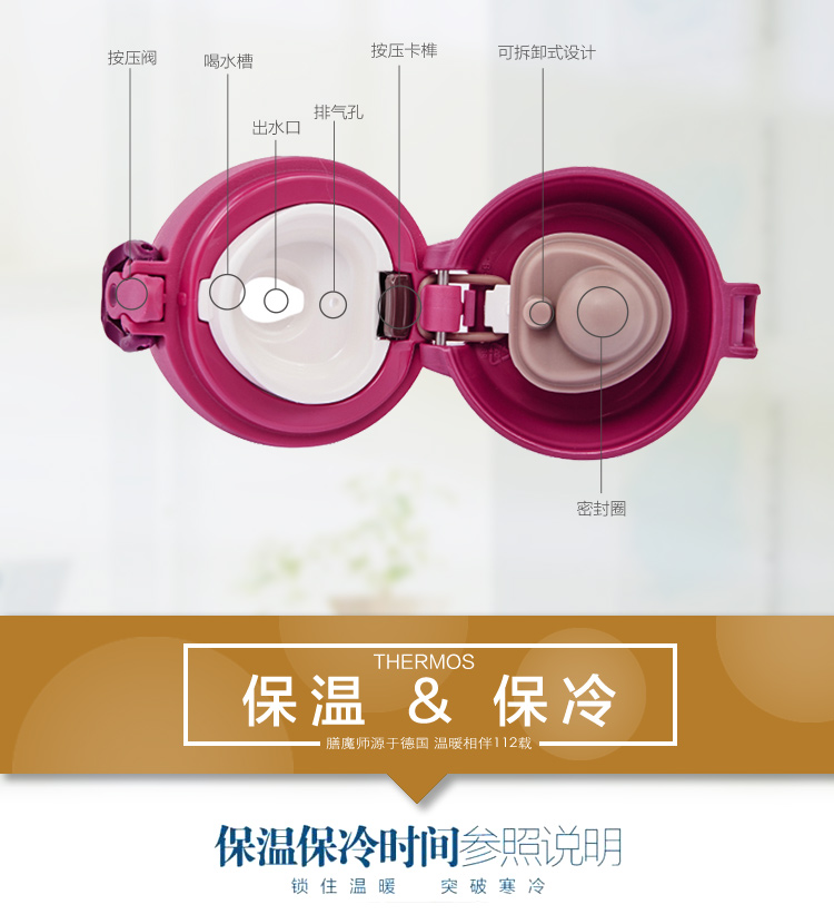 膳魔师(THERMOS) 保温杯保冷杯红色350ml 不锈钢保温壶车载水杯壶旅行出游便携学生杯子生日礼物JNL-352