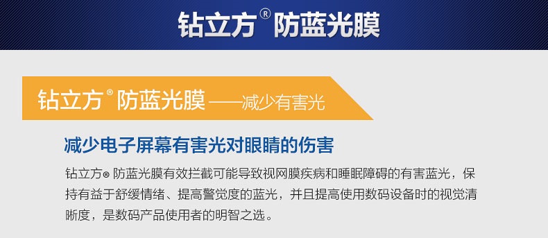 蔡司数码镜片 钻立方铂金膜 缓解眼疲劳防蓝光 定制1片价 1.