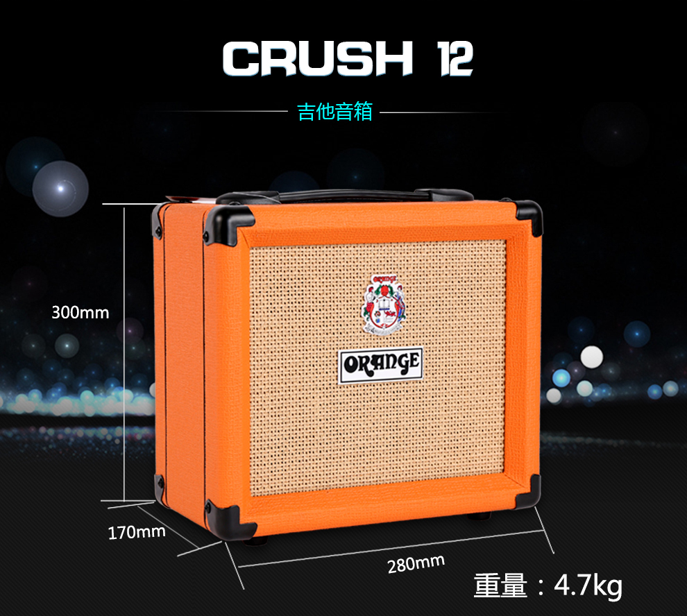 orange橘子音响crush cr12 cr20 cr35rt 电吉他音箱带