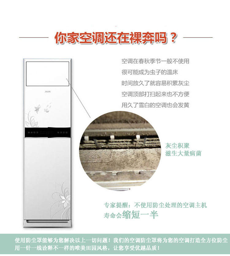 
                                        欣巢 格力空调罩立式柜机开机不取可用大3p防尘罩2P美的空条套海尔 苏菲粉色 2p170*30*50                