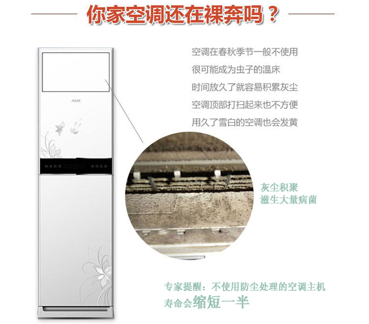 
                                        欣巢 格力立式空调罩2p立式空条现代简约罩3匹美的柜机全包空调防尘罩 三朵花 2p170*30*50                