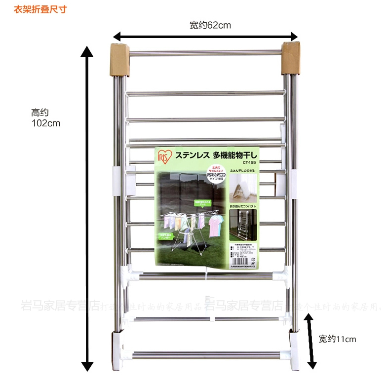爱丽思IRIS翼型落地可折叠大型多用途晒衣架CT155