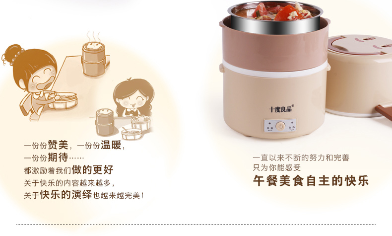十度良品加热饭盒SD-909插电饭盒保温不锈钢内胆电热饭盒三层蒸煮