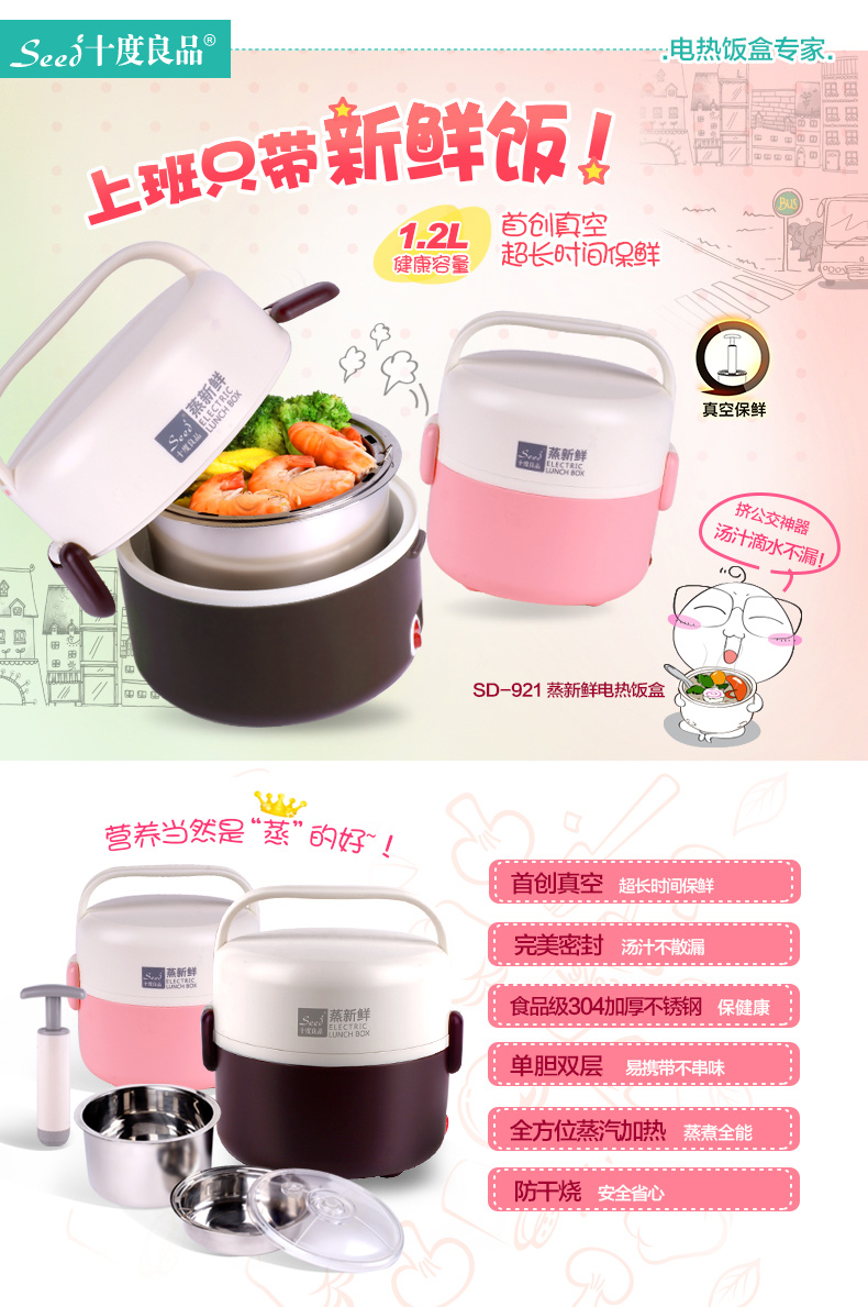 十度良品SD-921便携式不锈钢电热饭盒保温插电蒸煮加热饭盒 真空保鲜密封 卡其色