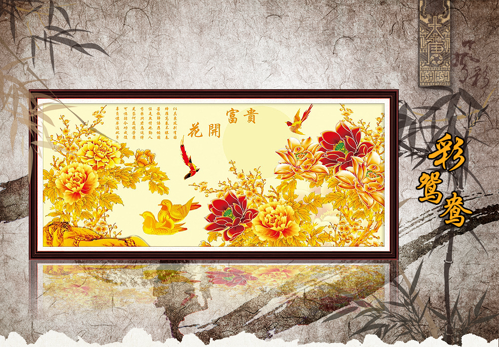 
                                        大唐风彩十字绣钻石绣客厅新款彩鸳鸯钻石画花开富贵点钻十字绣 圆钻170*69cm仅贴彩鸳鸯/字花51428                