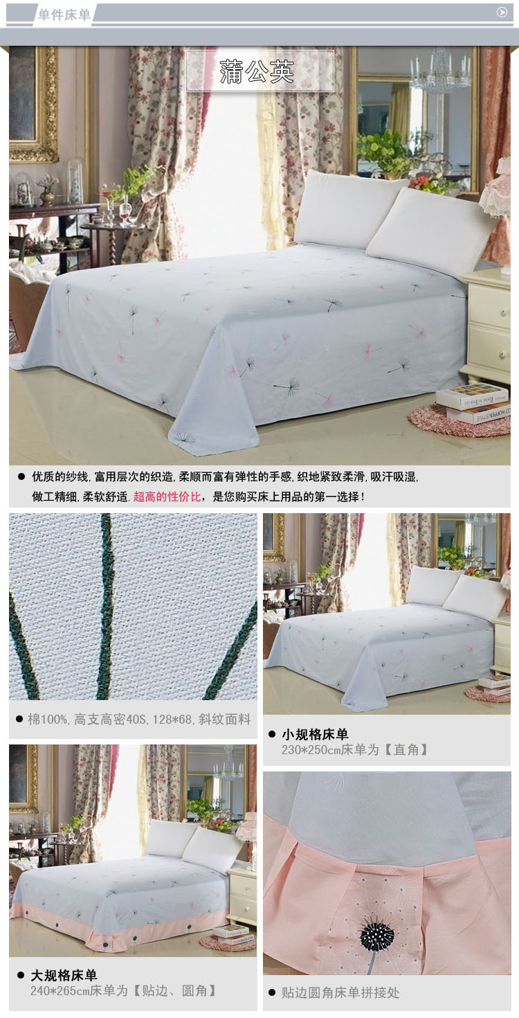 
                                        黛蔻家纺 全棉床单 纯棉床单1.5/1.8米单双人床 8090-兰 1.6米*2.3米                