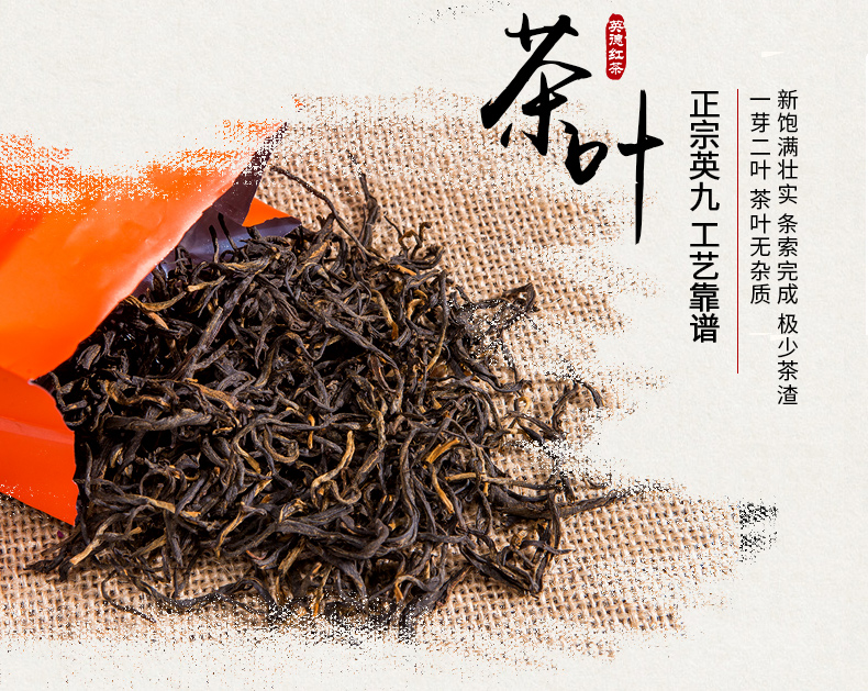 广东馆积庆里英德红茶礼盒英红九号广东特产一级工夫红茶茶叶礼盒英红