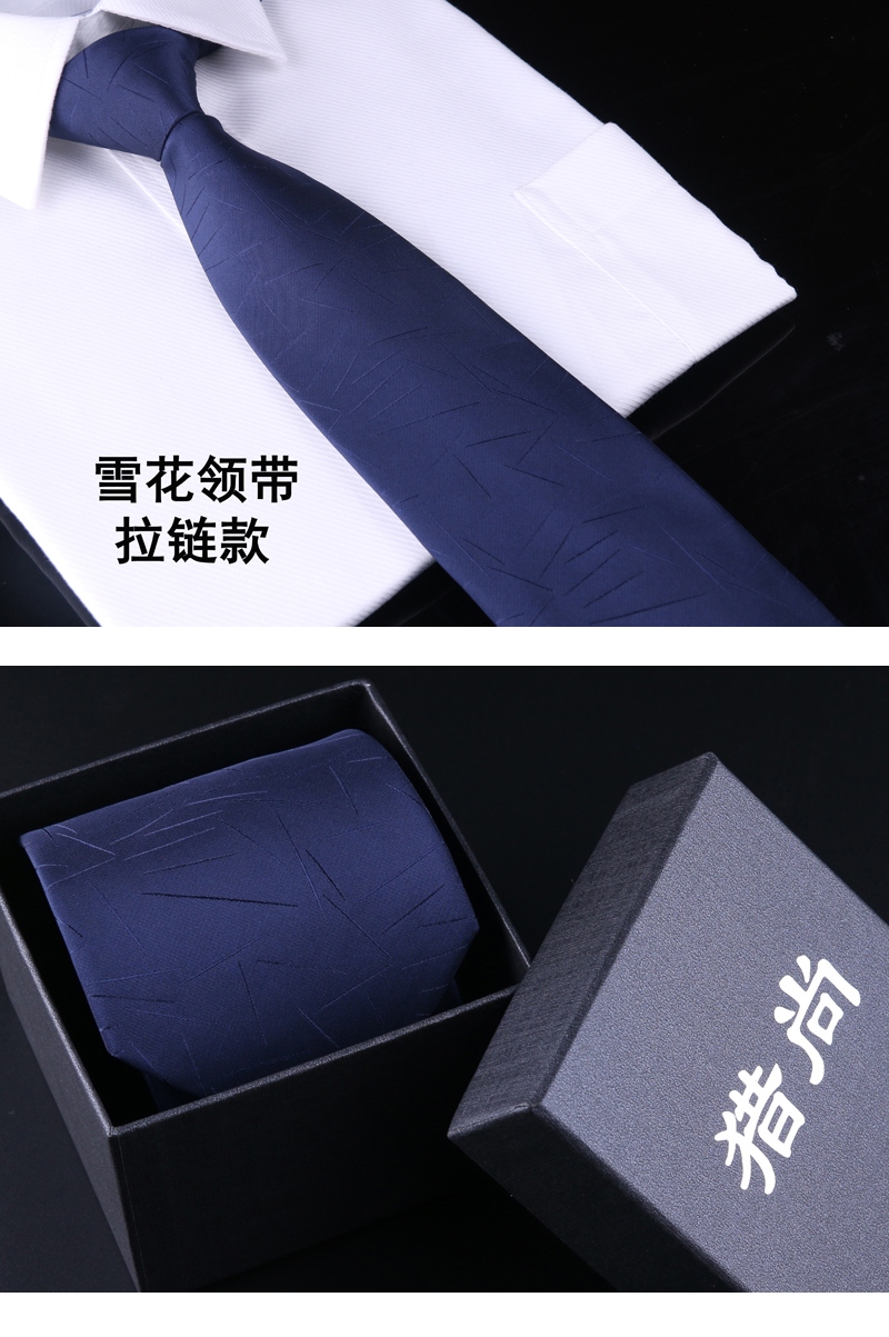 silver mink拉链领带男正装8cm结婚新郎领带自动懒人领带易拉得一拉得