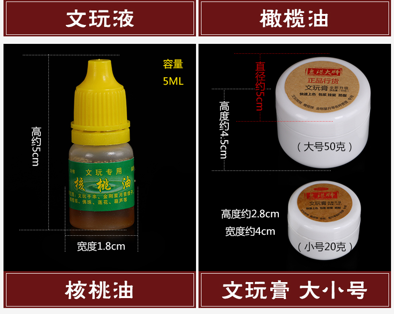 集祥阁保养文玩液文玩膏50g快速包浆上色膏文玩油橄榄油核桃油金刚