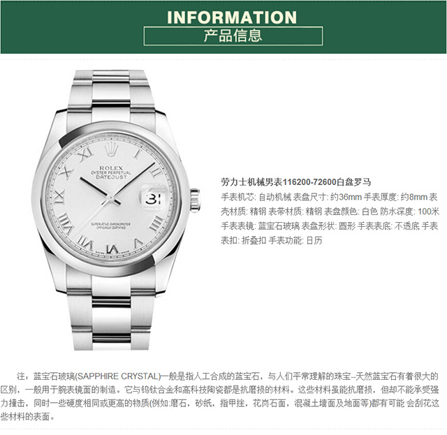 劳力士(rolex)手表 日志型系列自动机械男表116200-72600白盘罗马