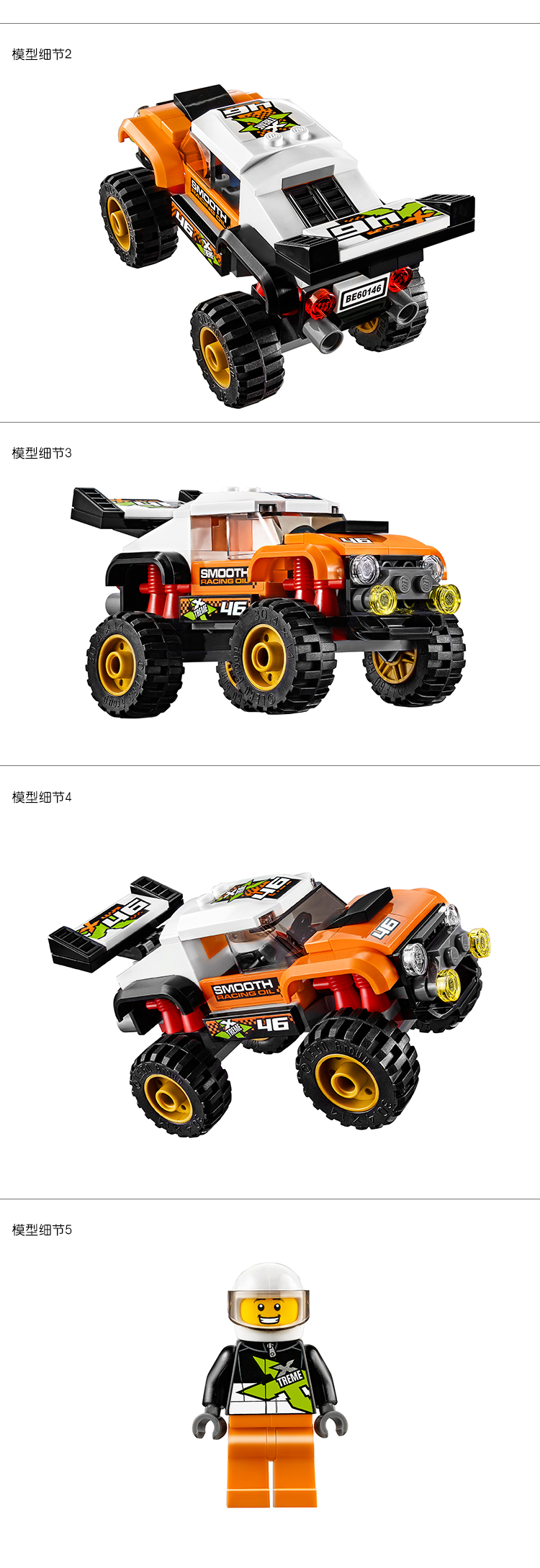 乐高(lego) 城市系列 5岁-12岁 巨轮特技卡车 60146 儿童 积木 玩具