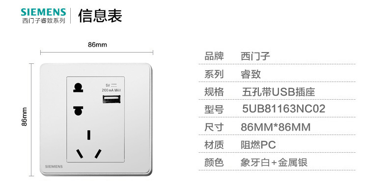 西门子 开关 开关插座