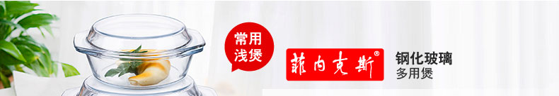 
                                                                                菲内克斯 钢化玻璃碗两用汤碗大带盖双耳沙拉碗泡面碗适用微波炉 2.5L深煲                