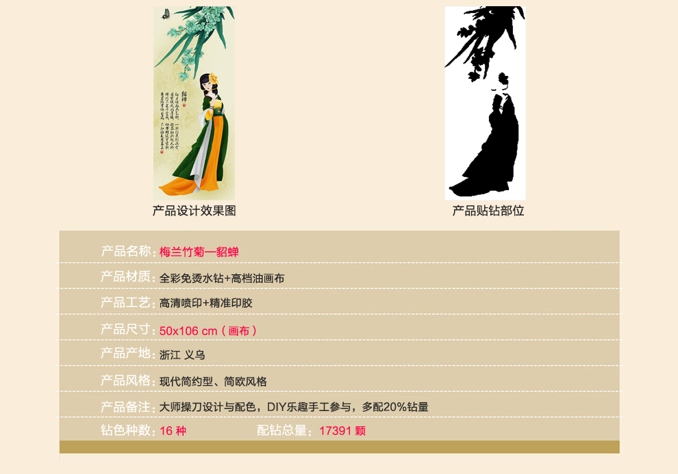 新款钻石画圆钻5D魔方钻石十字绣客厅四大美女 梅兰竹菊 钻石绣竖版卧室贴钻画魔方钻钻石画  5D全彩实色魔方圆钻-贵妃 单幅 9437