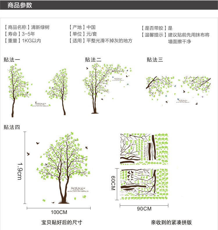 
                                        佰御祥 装饰画墙贴PVC环保透明膜 情侣树墙贴客厅卧室电视沙发背景墙贴大树壁纸墙贴 AY-968B情侣绿树                