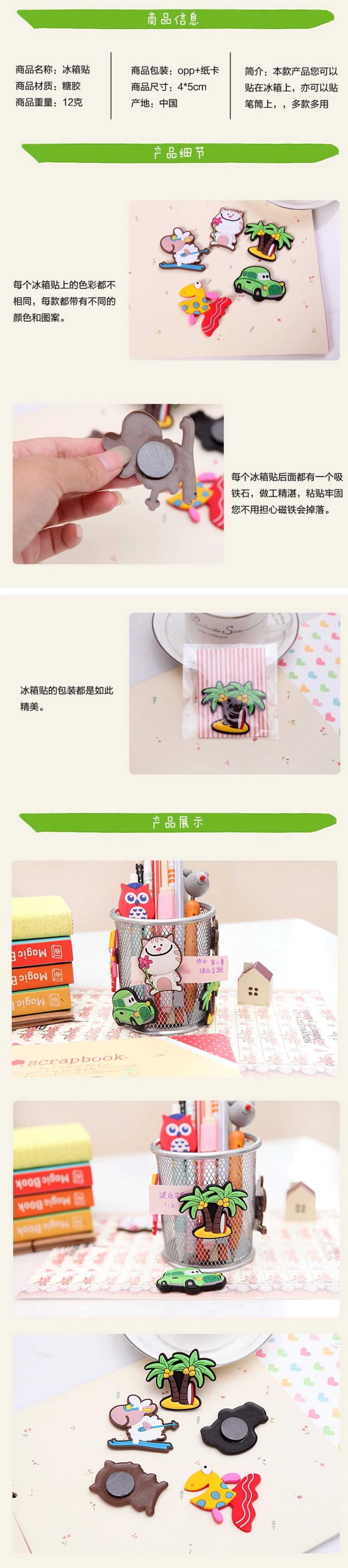 
                                        淘乐士 卡通硅胶冰箱贴 卡通创意家电贴 留言贴磁吸/照片磁贴白板贴 五款各一 5个装                