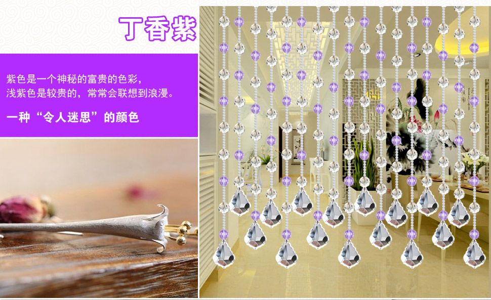 小雏菊（XCJ) 点绛唇水晶珠帘水晶隔断帘门帘子屏风玄关卧室半帘客厅挂帘 40条成品水晶 40条妃色 最短1.75m最长1.8m
