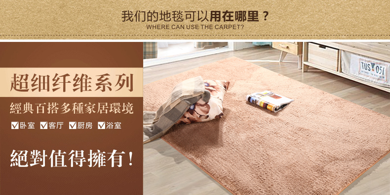 
                                        昕彤美家 地毯 丝毛绒加厚防滑可机洗 慢回弹超细纤维吸水 绿色 120*160cm                