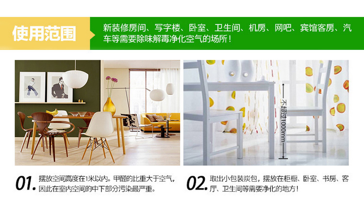 快活林活性炭超值套餐 二居室组合超强活性炭 家用除甲醛组合 新居必备馈赠佳礼