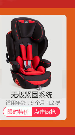 雷诺思Renolux巴黎之星23儿童安全座椅 汽车用