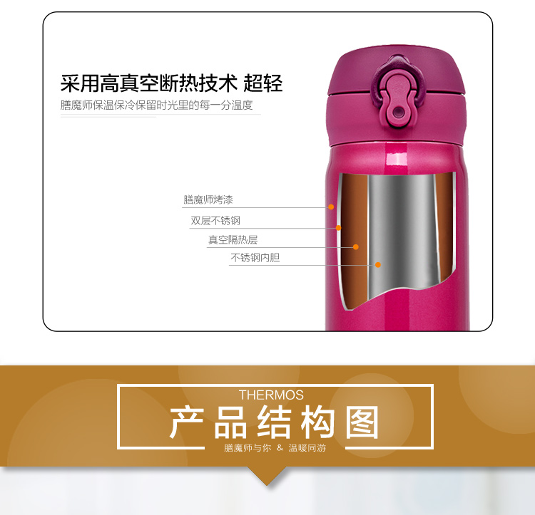 膳魔师(THERMOS) 保温杯保冷杯红色350ml 不锈钢保温壶车载水杯壶旅行出游便携学生杯子生日礼物JNL-352
