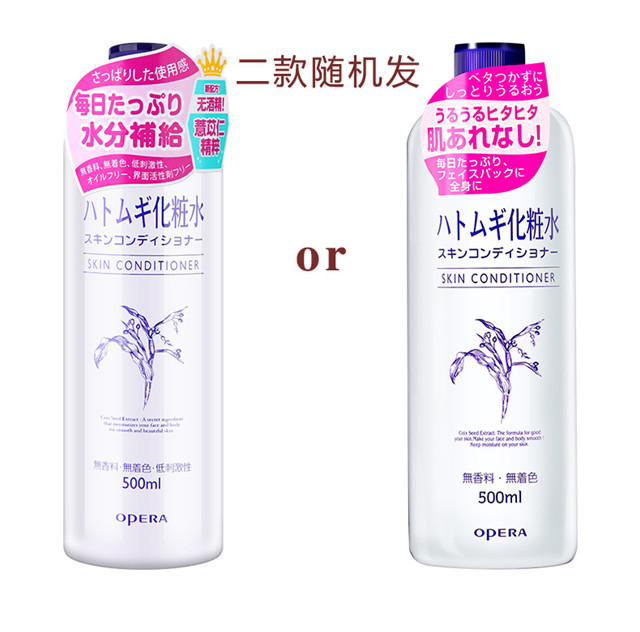 娥佩兰（OPERA）娥佩兰薏苡仁化妆水爽肤水全新升级日本补水保湿全身可用 薏仁水