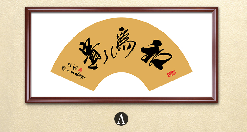 茶禅一味办公室书法字画横幅作品客厅书房行书四尺已装裱 e古韵桃木