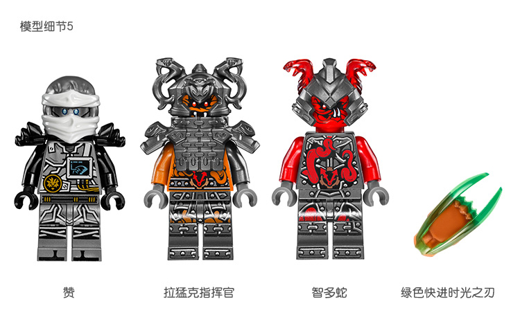 【京东超市】乐高(lego) 幻影忍者系列 8岁-14岁 红蛇