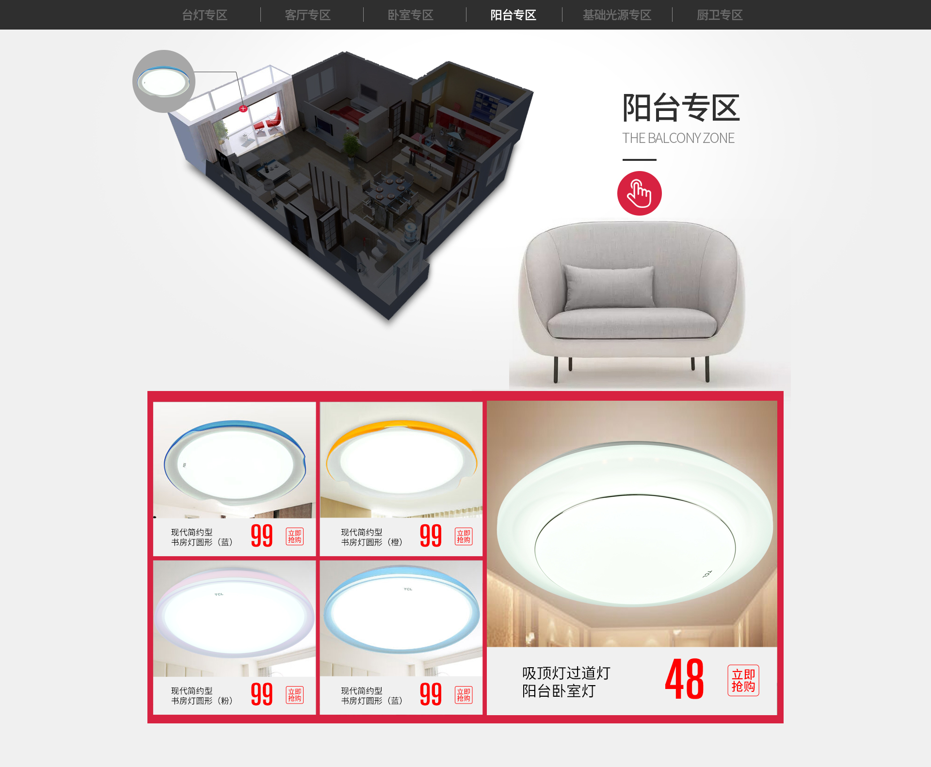 TCL官方京东自营照明灯具旗舰店