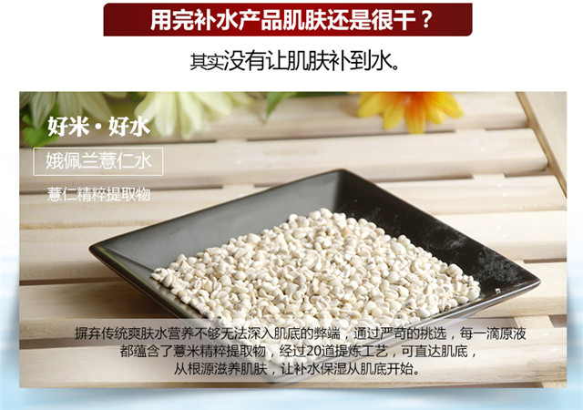 娥佩兰（OPERA）娥佩兰薏苡仁化妆水爽肤水全新升级日本补水保湿全身可用 薏仁水