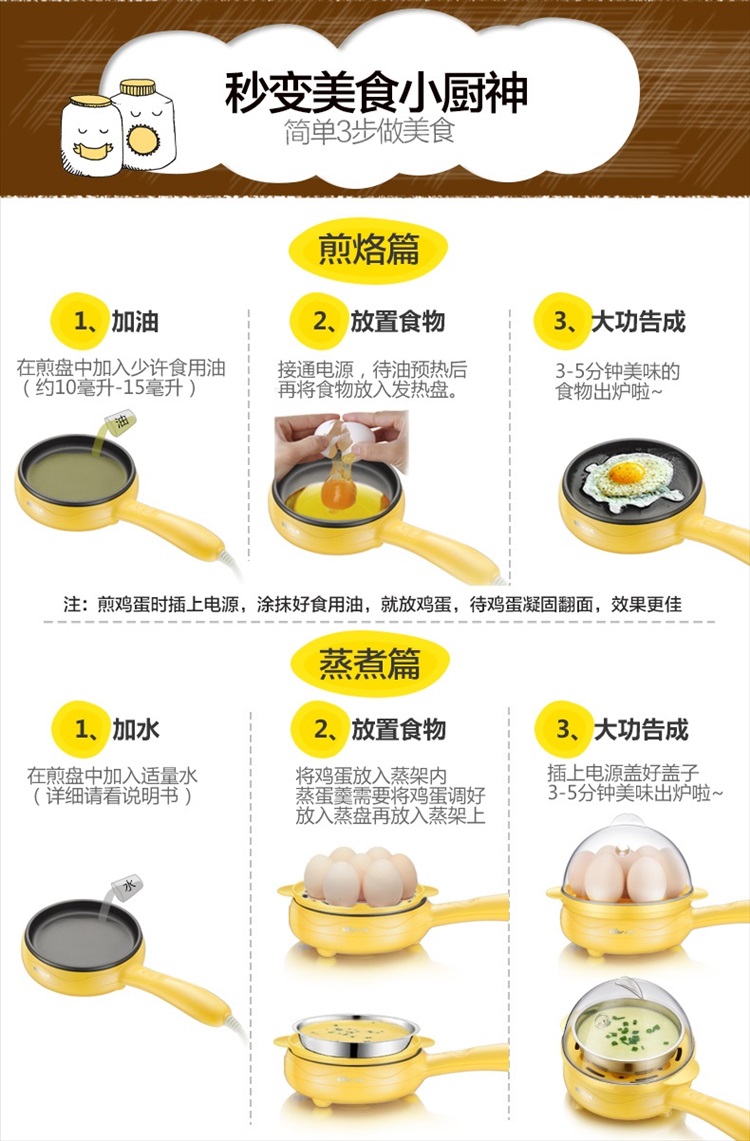 孤鸿语 电煎蛋锅迷你煎锅小熊煎蛋器煮蛋器蒸蛋器 多功能早餐煎蛋机