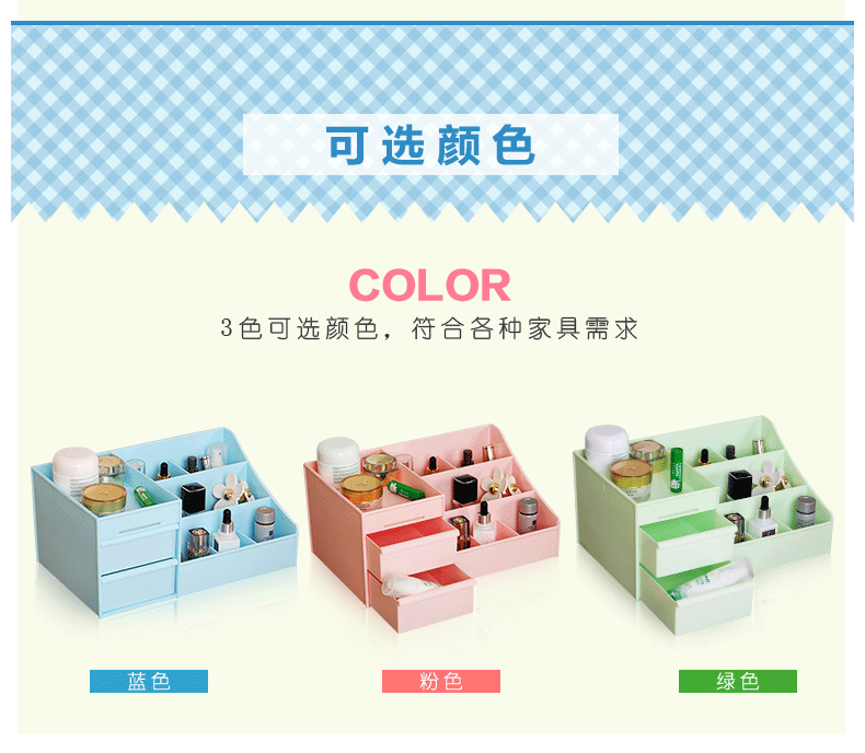 
                                                            品纳 抽屉式塑料化妆品收纳盒首饰收纳盒创意桌面收纳盒储物盒 淡蓝                