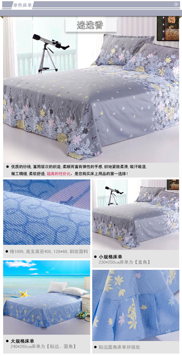 
                                        黛蔻家纺 全棉床单 纯棉床单1.5/1.8米单双人床 8090-兰 1.6米*2.3米                