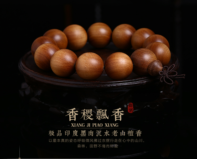弥刻孤品 极品印度老山檀香18mm黑肉沉水《香稷飘香》