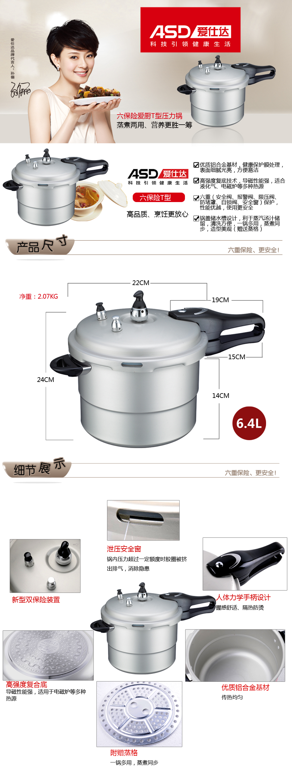 爱仕达高压锅 22CM爱厨T型六保险压力锅JXT3522E 电磁炉通用送蒸格
