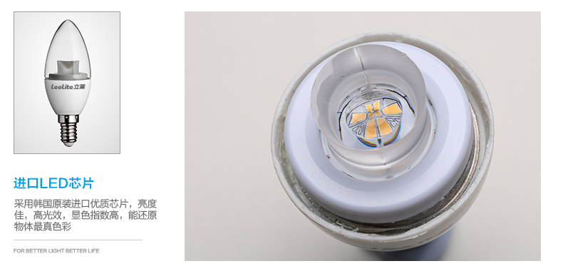 立莱leelite led拉尾灯泡 e14小螺口LED蜡烛球泡节能灯具 1支装 4W