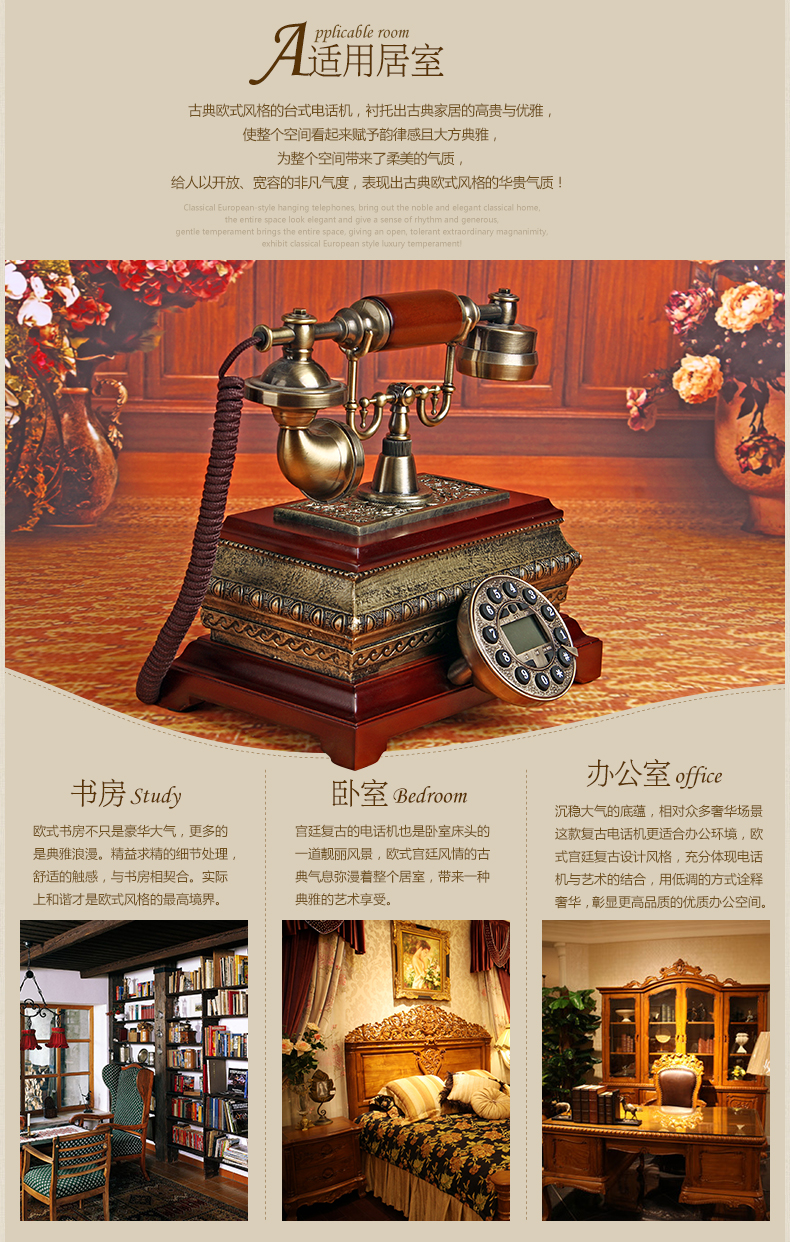 雪狼 仿古欧式 田园 实木 有线电话机 座机 来电显示 办公 复古电话机 YG 3241
