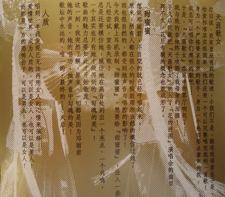 正版音乐 周华健 花旦 2011新专辑 写真歌词本