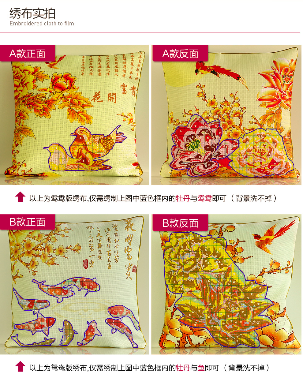
                                                            美岸 十字绣抱枕5D 花开富贵婚庆系列十字绣汽车抱枕手工刺绣 鸳鸯版 45*45CM                