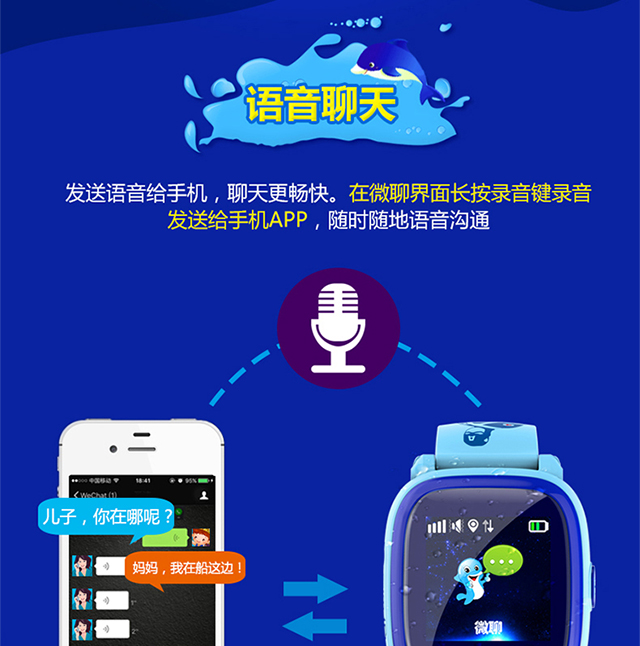 破解小天才电话手表应用