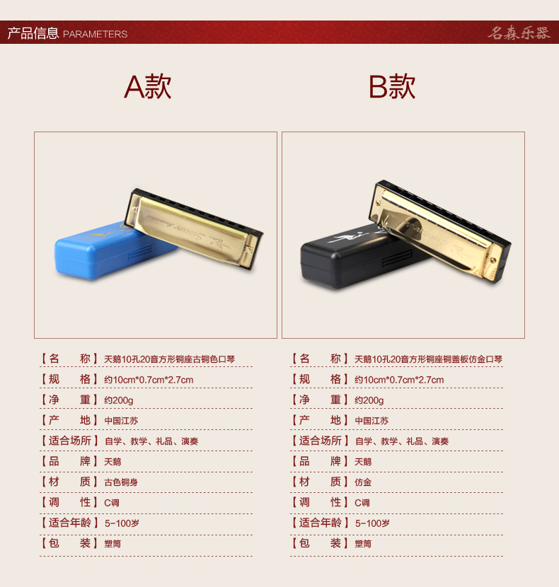 天鹅正品10孔口琴20音c调布鲁斯高级演奏铜座仿金口琴