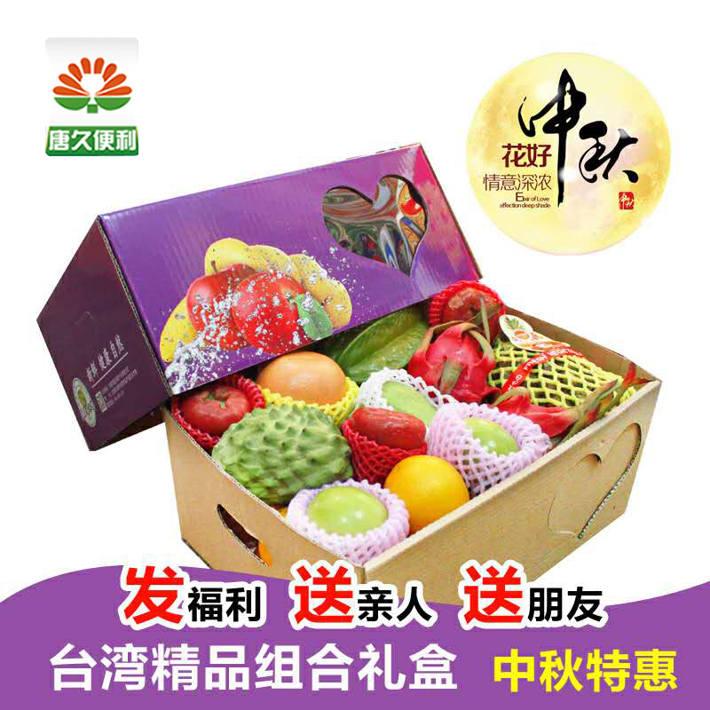 台湾进口高档水果礼盒