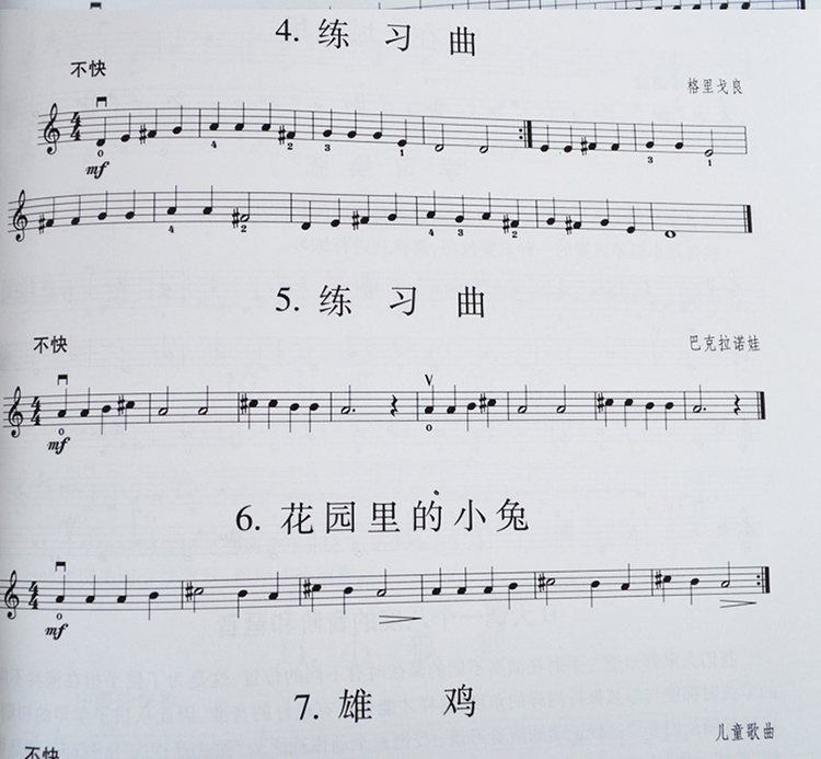 商城正版 新编初学小提琴100天 无碟版小提琴教材书籍曲谱_ 7折现价