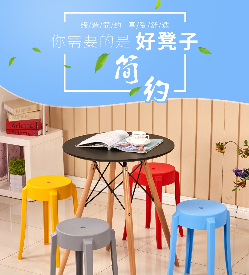 丛野 塑料凳子椅子家用板凳加厚高凳时尚创意胶凳餐桌圆凳 超厚-绿色