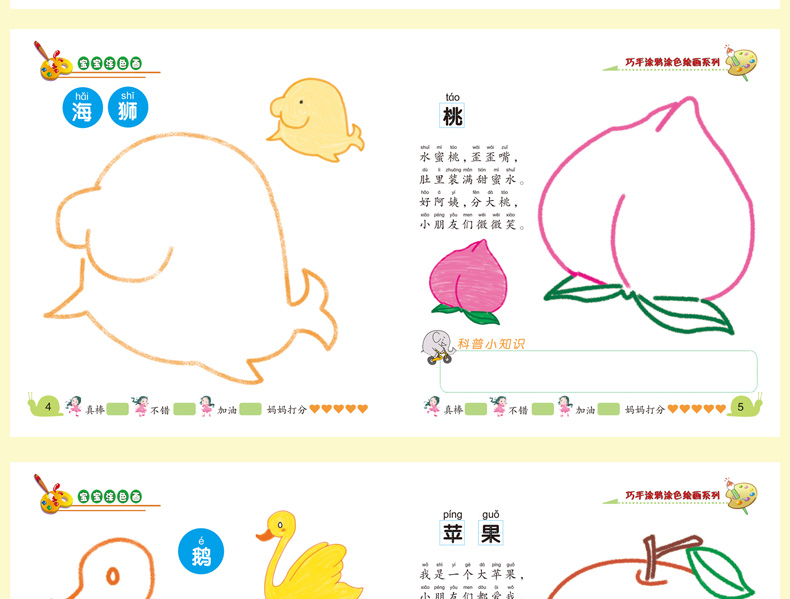 绘画涂色书全套16册 儿童简笔画大全 幼儿书填色本 图画册涂鸦本 幼小