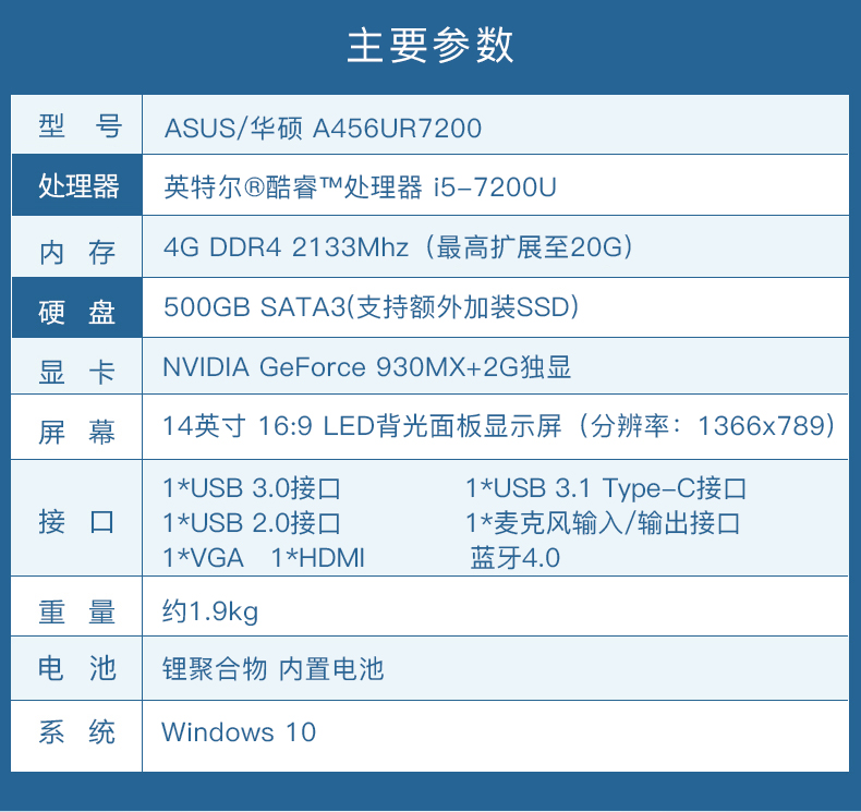 华硕(asus)a456ur7200 14英寸独显学生上网轻薄便携手提游戏笔记本