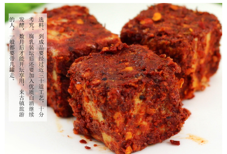 重庆东溪古镇豆腐乳麻辣味 瓶装 210g 重庆特产 四川味下饭菜调味品