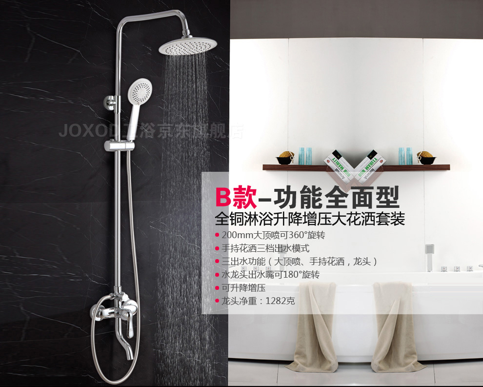 九牧王(joxod) 淋浴花洒套装升降花洒套装 旗舰花洒b款_ 4折现价699元