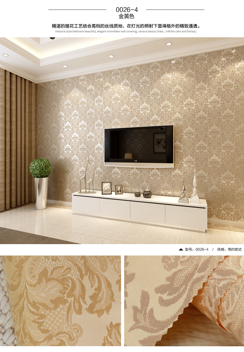 暖色系客厅壁纸