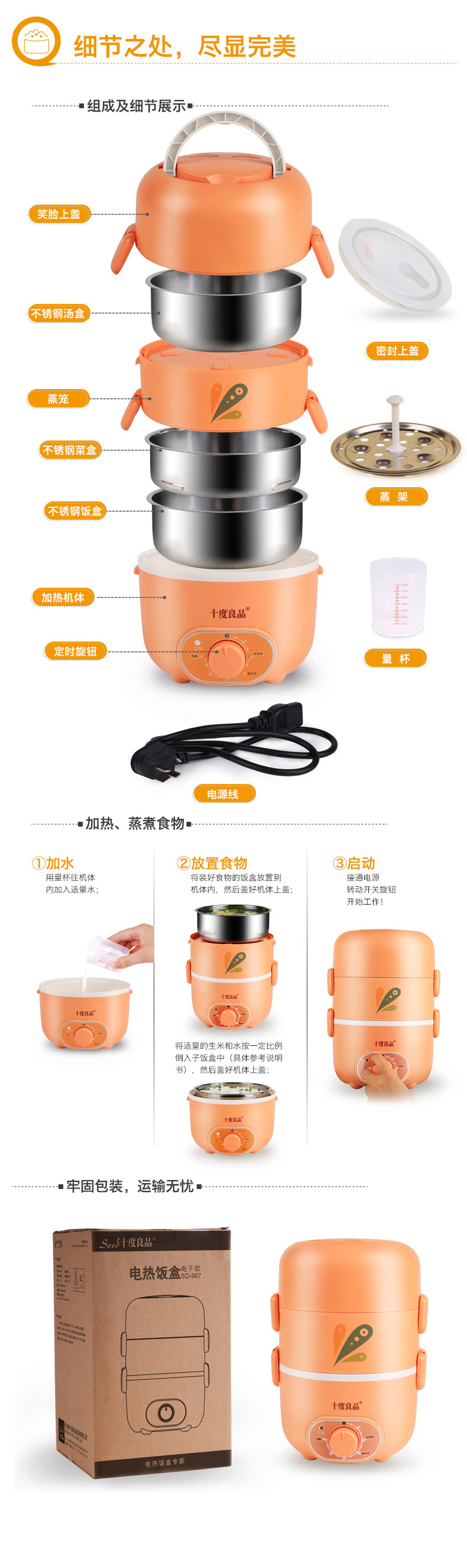 十度良品电热饭盒 SD-967三层负压密封保鲜电饭盒 定时加热饭盒